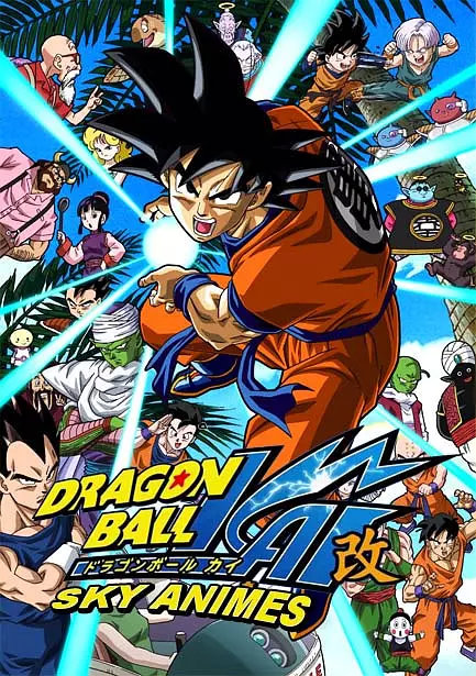 Dragon Ball Kai / 七龙珠·改海报