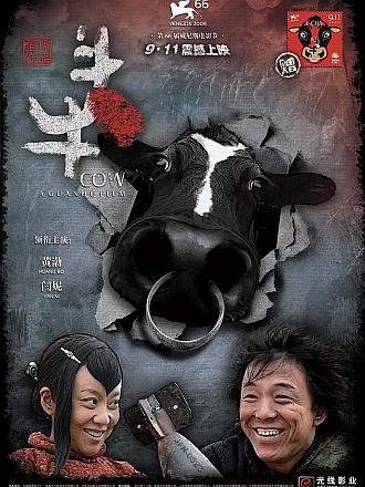 革命牛 / 八路牛 / Cow海报
